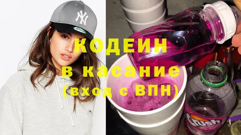 Кодеиновый сироп Lean напиток Lean (лин)  Чкаловск 