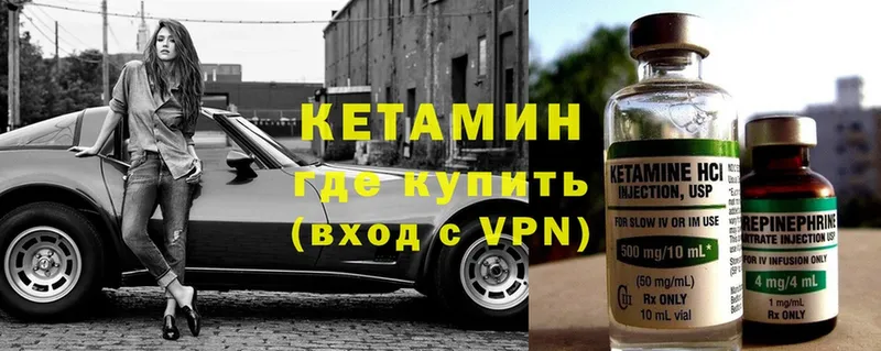 Кетамин ketamine  Чкаловск 