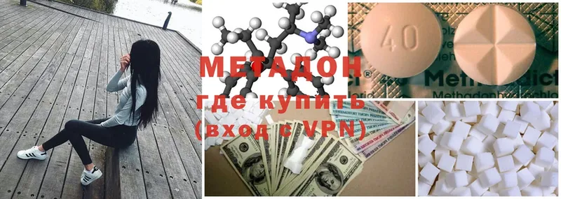 продажа наркотиков  Чкаловск  МЕТАДОН methadone 